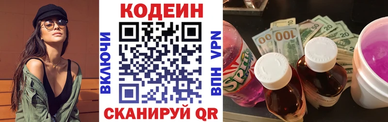 где купить наркоту  Калининград  Кодеиновый сироп Lean Purple Drank 