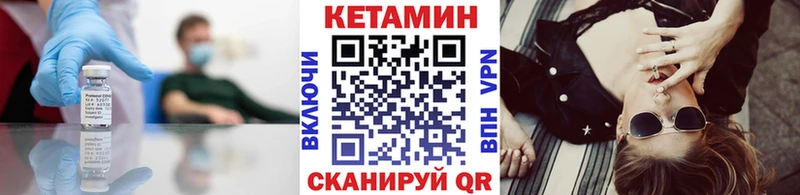 Кетамин ketamine Калининград