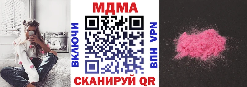 МДМА молли  даркнет сайт  Калининград 