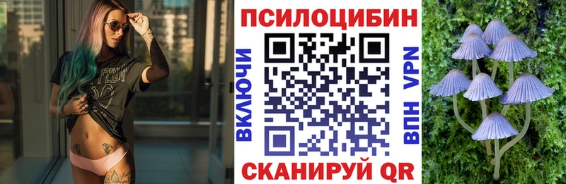 Галлюциногенные грибы ЛСД  Калининград 